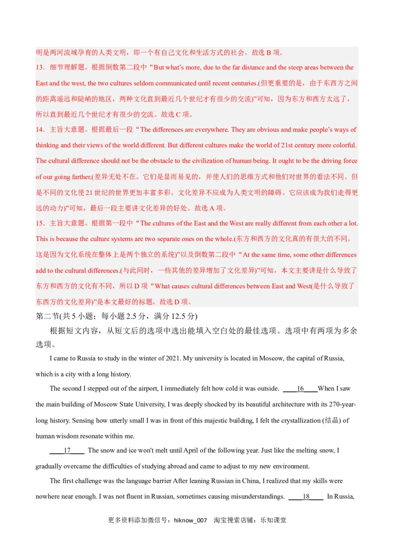 Unit2BridgeCulturesB卷&middot;综合能力提升练（解析版）-单元测试2022-2023学年高二英语分层训练AB卷（人教版2019选择性必修第二册）_E015高中全科试卷_英语试题_选修2_1.单元测试