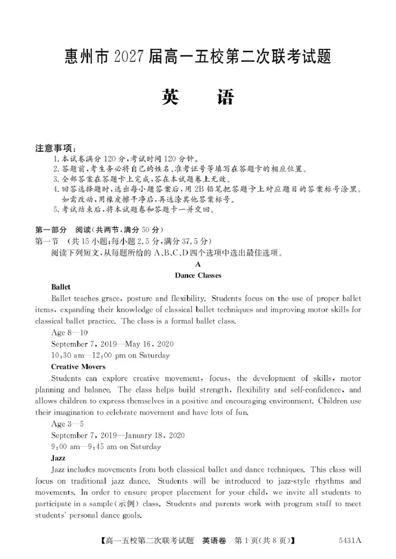 广东省惠州市五校2024-2025学年高一下学期第二次联考英语试卷（PDF版，含解析）_2024-2025高一（7-7月题库）_2025年6月7.10新增_0603广东省惠州市五校2024-2025学年高一下学期第二次联考