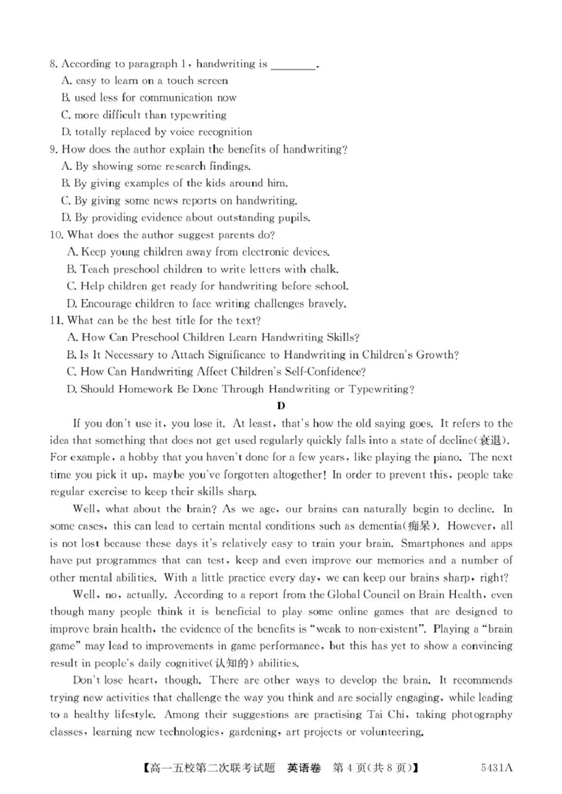 广东省惠州市五校2024-2025学年高一下学期第二次联考英语试卷（PDF版，含解析）_2024-2025高一（7-7月题库）_2025年6月7.10新增_0603广东省惠州市五校2024-2025学年高一下学期第二次联考