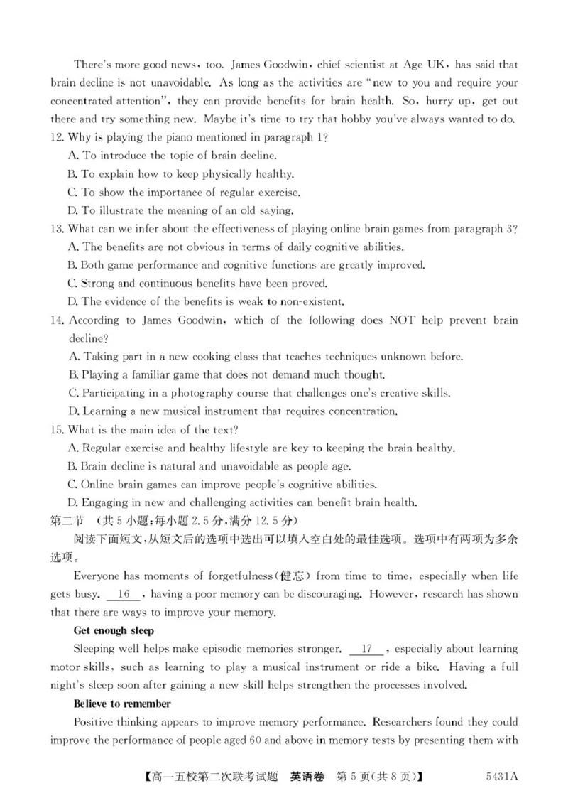 广东省惠州市五校2024-2025学年高一下学期第二次联考英语试卷（PDF版，含解析）_2024-2025高一（7-7月题库）_2025年6月7.10新增_0603广东省惠州市五校2024-2025学年高一下学期第二次联考