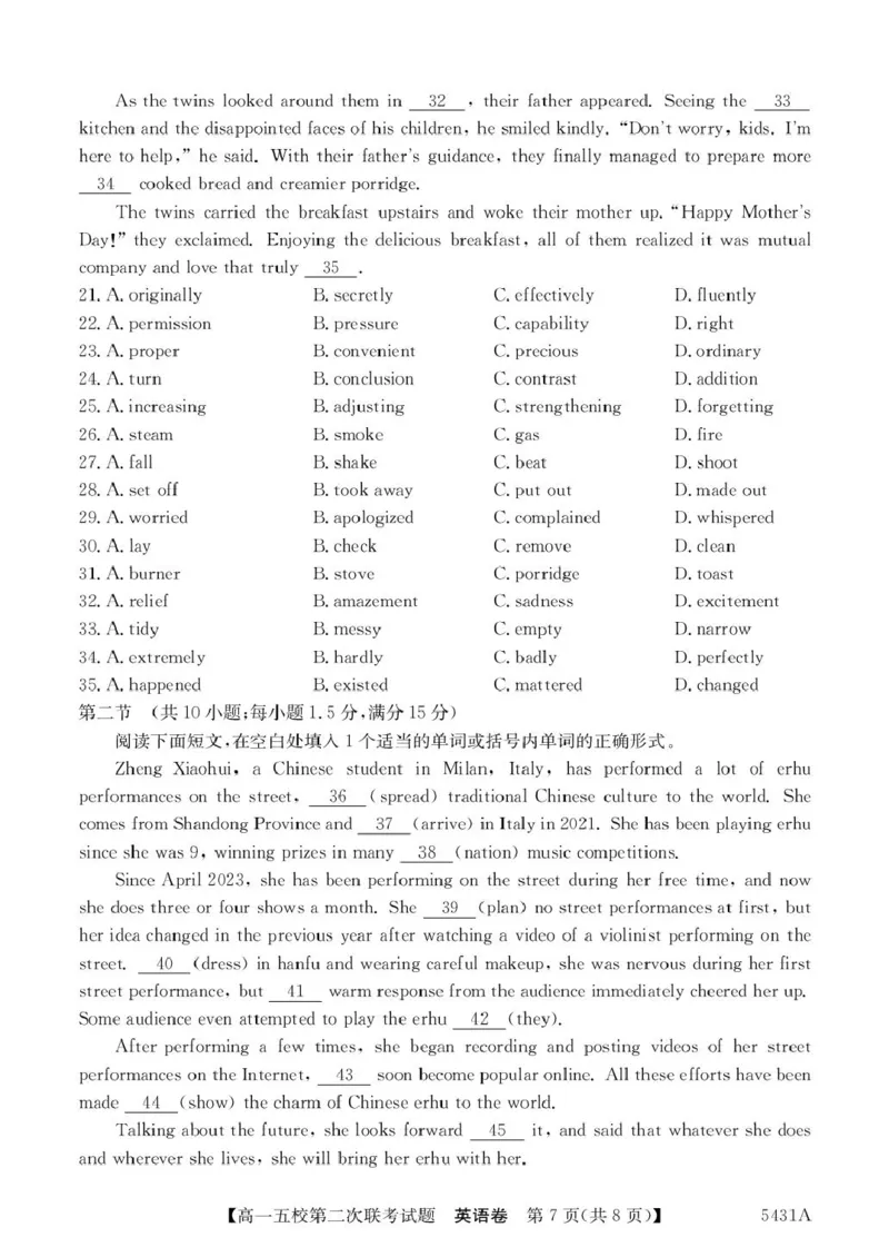 广东省惠州市五校2024-2025学年高一下学期第二次联考英语试卷（PDF版，含解析）_2024-2025高一（7-7月题库）_2025年6月7.10新增_0603广东省惠州市五校2024-2025学年高一下学期第二次联考