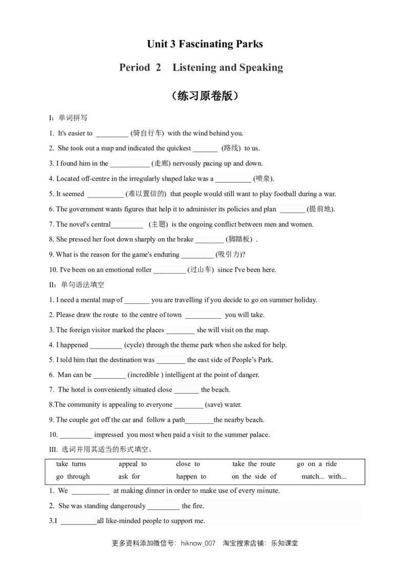 3.2ListeningandSpeaking-Usinglanguage1练习（原卷版）_E015高中全科试卷_英语试题_选修1_4.新版高中英语选择性必修1_2.同步练习_3.同步练习_3.2ListeningandSpeaking-Usinglanguage1练习