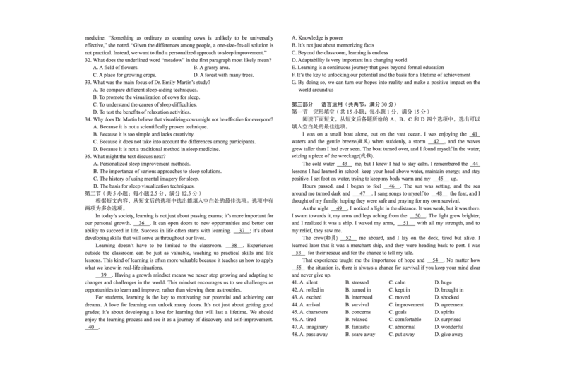 安徽省A10联盟2024-2025学年高一下学期2月开年考英语试卷（PDF版，含解析，含听力原文无音频，）_2024-2025高一（7-7月题库）_2025年03月试卷