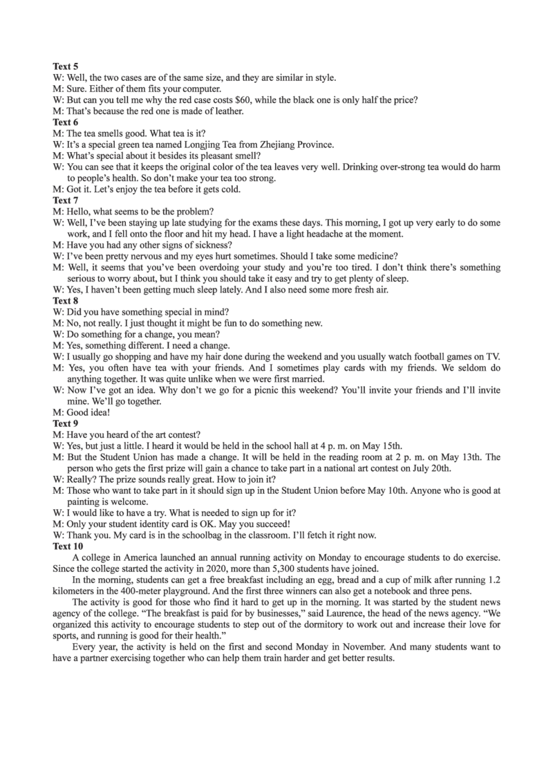 安徽省A10联盟2024-2025学年高一下学期2月开年考英语试卷（PDF版，含解析，含听力原文无音频，）_2024-2025高一（7-7月题库）_2025年03月试卷