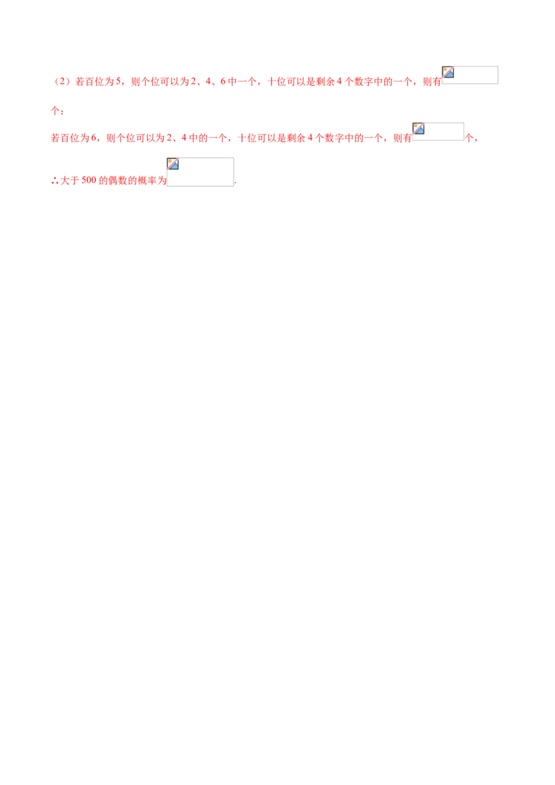 专题01排列组合（解析版）-高二数学下学期期中专项复习（人教A版选择性必修第三册）_E015高中全科试卷_数学试题_选修3_04.期末试卷