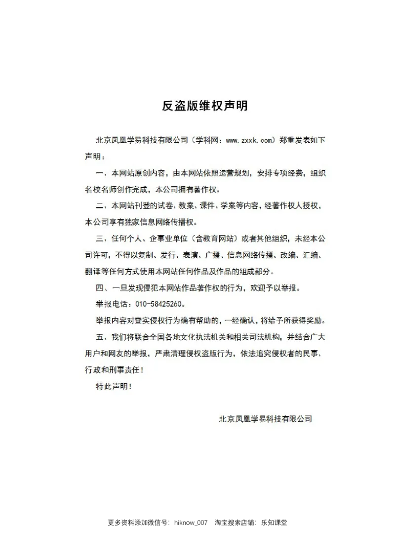 新教材精创1.3.1坚持和加强党的全面领导练习（1）（原卷版）_E015高中全科试卷_政治试题_必修3_2.同步练习_1.同步练习