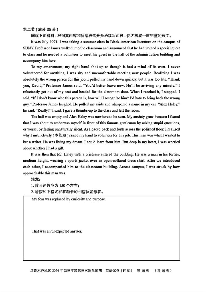 乌鲁木齐地区2024年高三年级第三次质量（三模）英语试题_2024年4月_01按日期_30号_2024届新疆乌鲁木齐地区高三下学期第三次质量监测_2024届新疆乌鲁木齐高三下学期三模考试英语试题