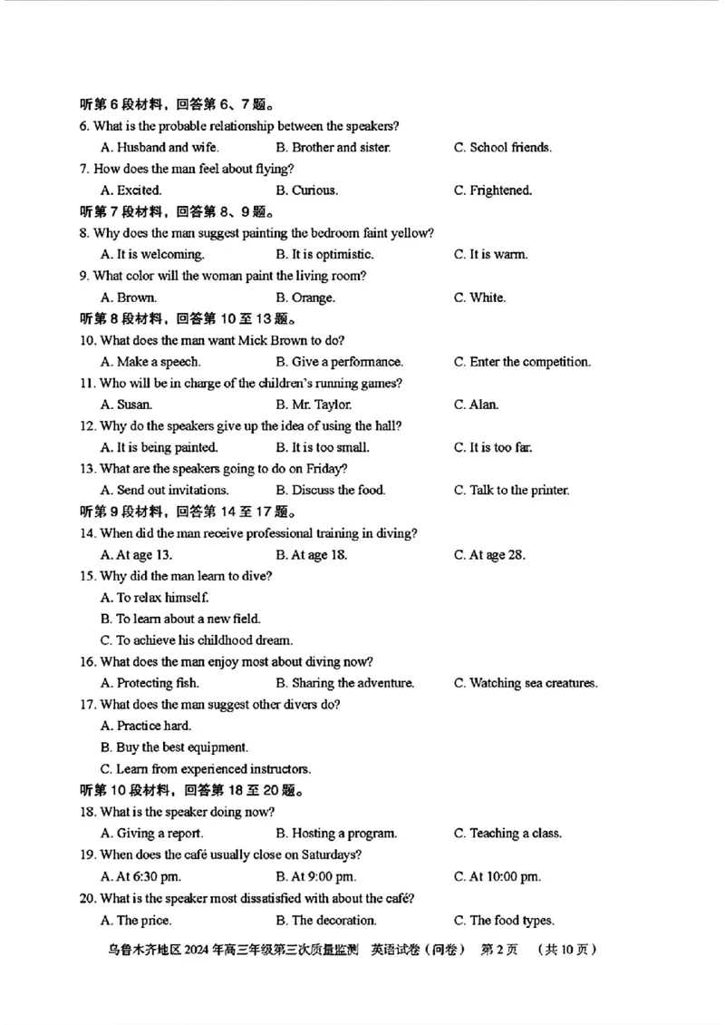 乌鲁木齐地区2024年高三年级第三次质量（三模）英语试题_2024年4月_01按日期_30号_2024届新疆乌鲁木齐地区高三下学期第三次质量监测_2024届新疆乌鲁木齐高三下学期三模考试英语试题