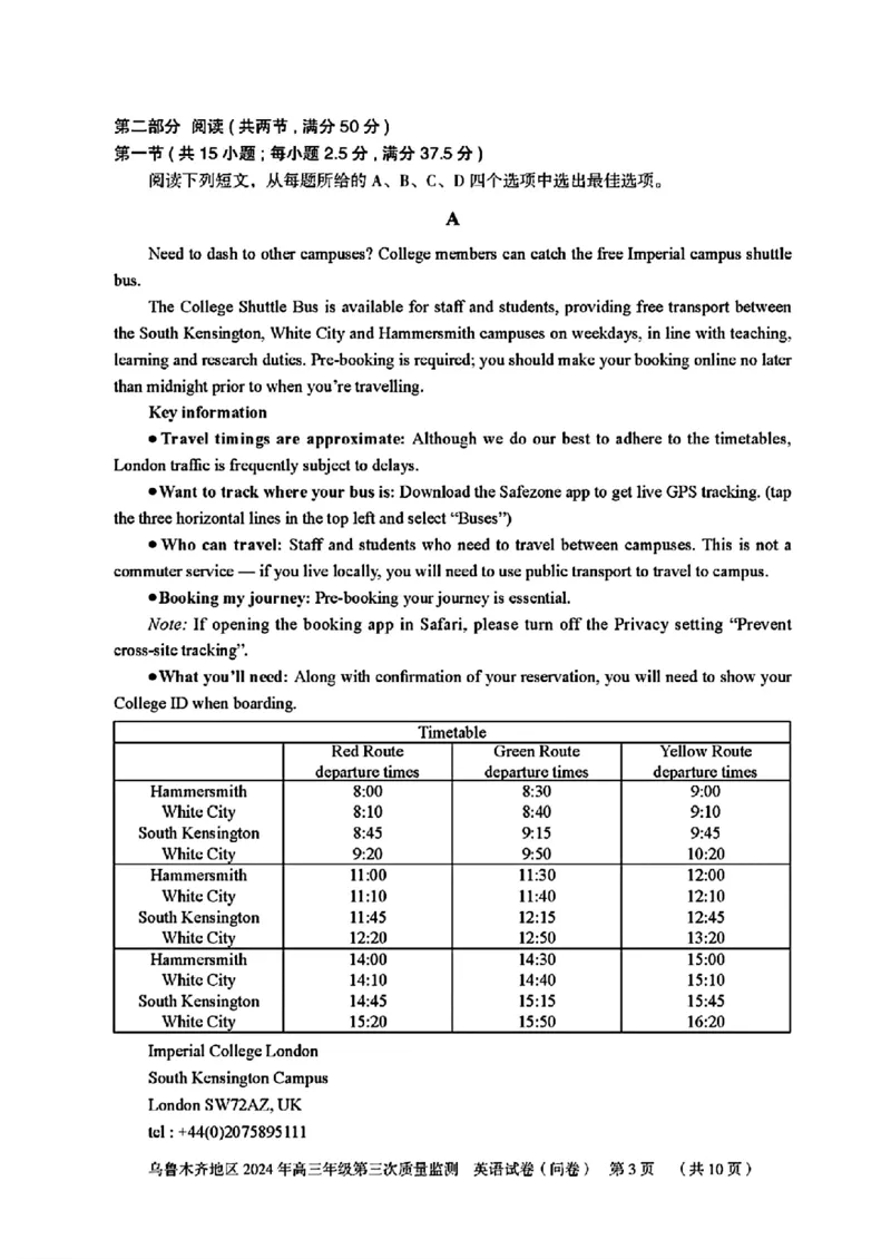 乌鲁木齐地区2024年高三年级第三次质量（三模）英语试题_2024年4月_01按日期_30号_2024届新疆乌鲁木齐地区高三下学期第三次质量监测_2024届新疆乌鲁木齐高三下学期三模考试英语试题