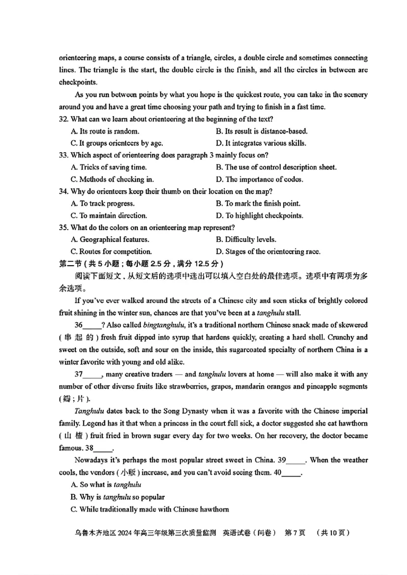 乌鲁木齐地区2024年高三年级第三次质量（三模）英语试题_2024年4月_01按日期_30号_2024届新疆乌鲁木齐地区高三下学期第三次质量监测_2024届新疆乌鲁木齐高三下学期三模考试英语试题