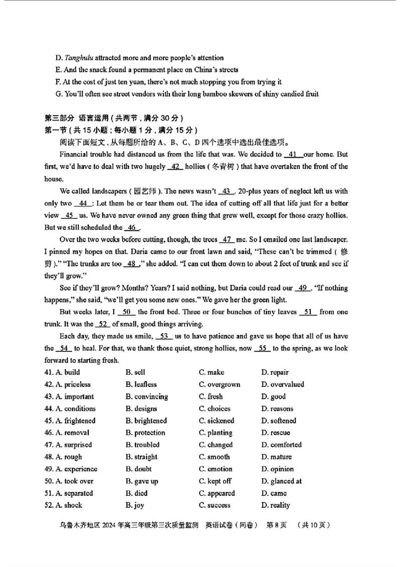 乌鲁木齐地区2024年高三年级第三次质量（三模）英语试题_2024年4月_01按日期_30号_2024届新疆乌鲁木齐地区高三下学期第三次质量监测_2024届新疆乌鲁木齐高三下学期三模考试英语试题