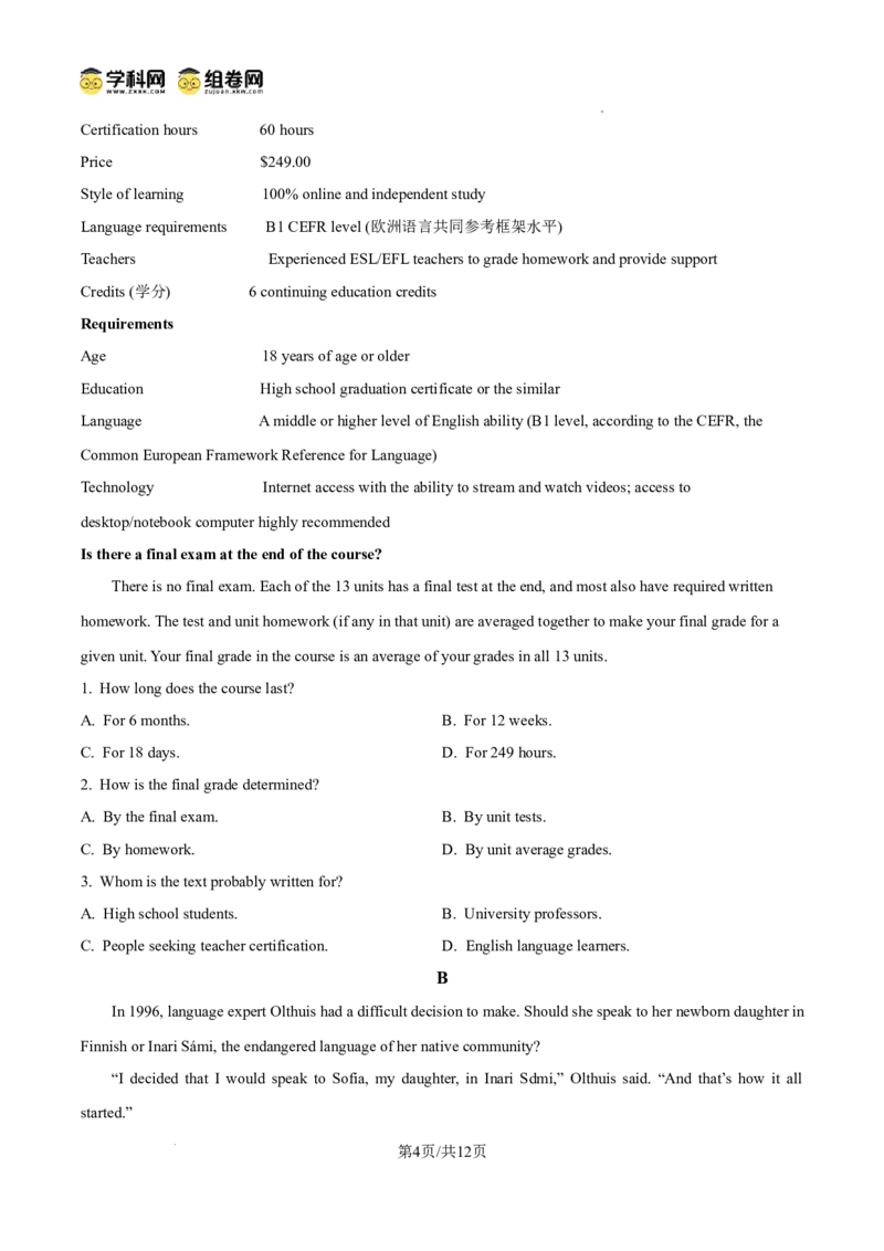 吉安市高一下学期期末教学质量检测英语_2024-2025高一（7-7月题库）_2025年7月_250704江西省吉安市2024-2025学年高一下学期期末教学质量检测