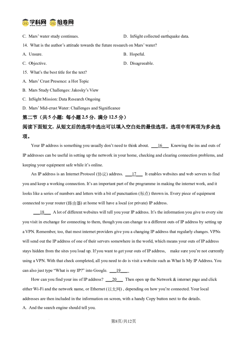 吉安市高一下学期期末教学质量检测英语_2024-2025高一（7-7月题库）_2025年7月_250704江西省吉安市2024-2025学年高一下学期期末教学质量检测