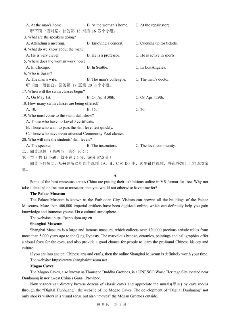 四川省成都市第七中学2024-2025学年高一上学期11月期中考试英语PDF版含答案（可编辑）_2024-2025高一（7-7月题库）_2024年11月试卷