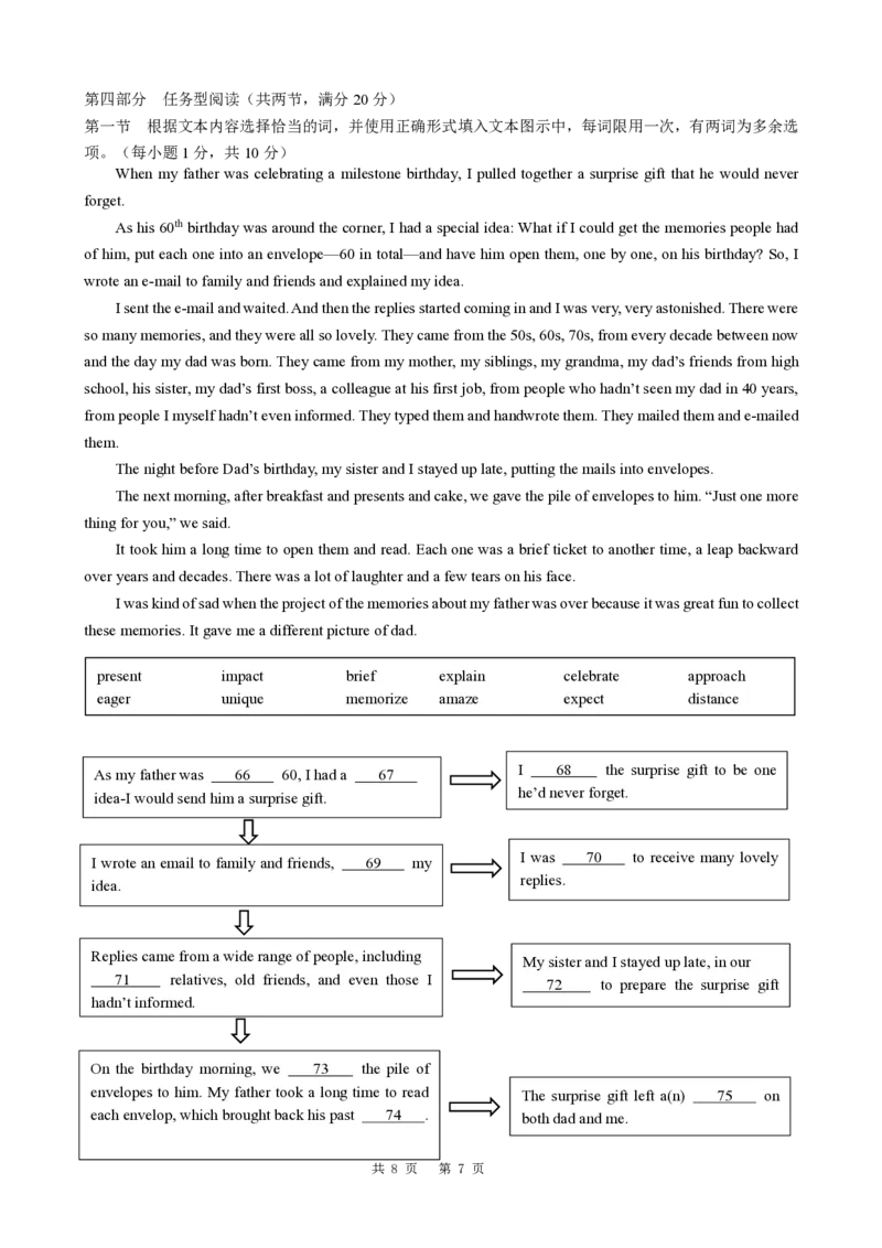 四川省成都市第七中学2024-2025学年高一上学期11月期中考试英语PDF版含答案（可编辑）_2024-2025高一（7-7月题库）_2024年11月试卷