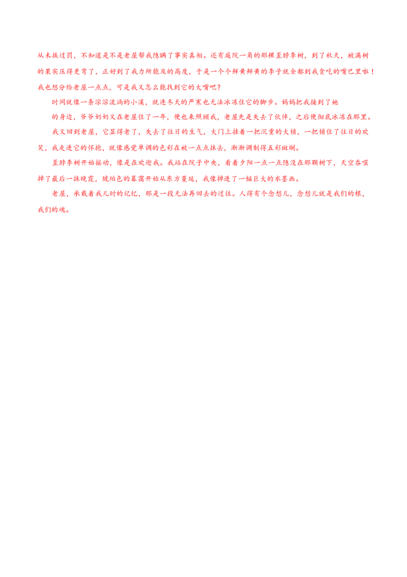 卷02-高一上学期语文期中检测训练卷（统编版必修上册）（解析版）_E015高中全科试卷_语文试题_必修上_1.新版高中语文试卷必修上册_4.期中试卷（47套）_第三套