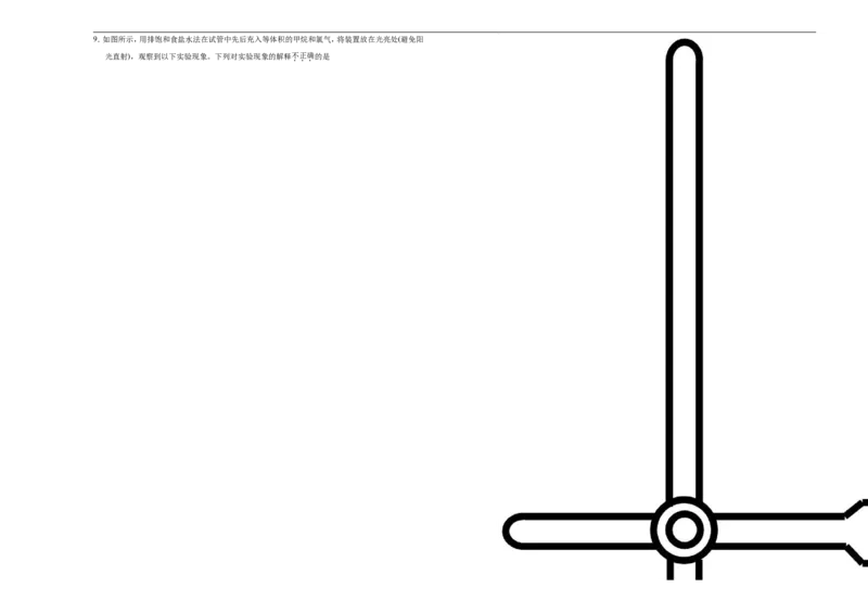 原创（新教材）下学期高一第二次月考卷化学（A卷）教师版_E015高中全科试卷_化学试题_必修2_2.新版人教版高中化学试卷必修二_5.月考试卷