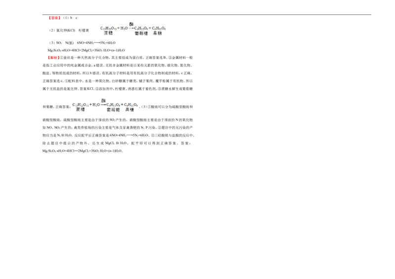 原创（新教材）下学期高一第二次月考卷化学（A卷）教师版_E015高中全科试卷_化学试题_必修2_2.新版人教版高中化学试卷必修二_5.月考试卷