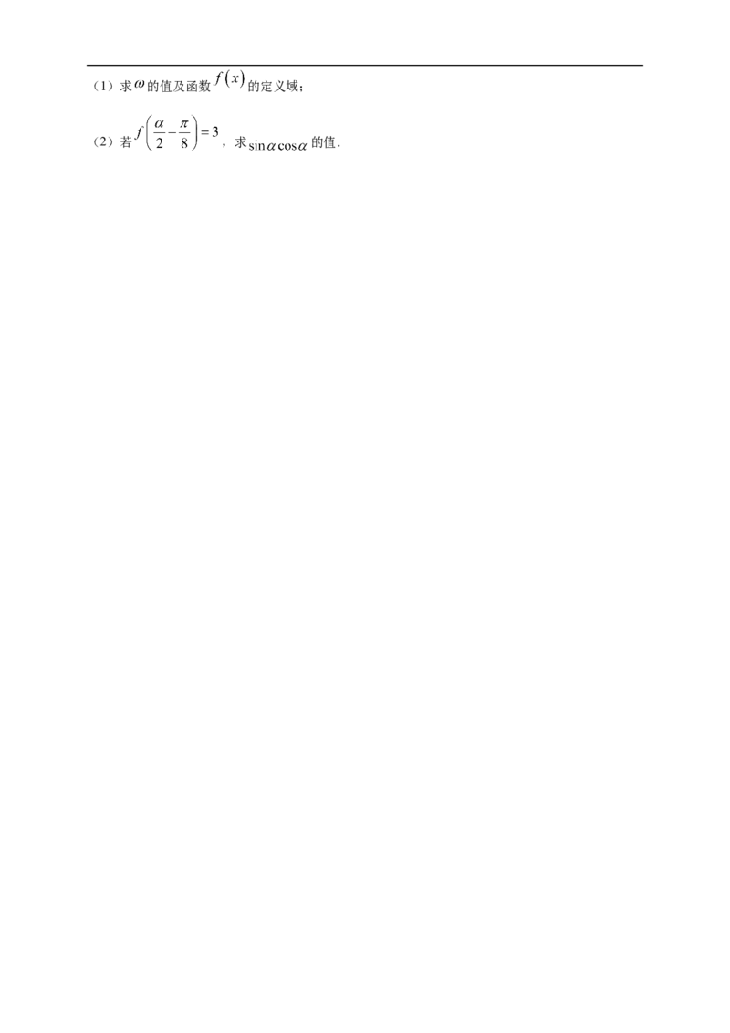 5.4.3正切函数的图像与性质练习（1）（原卷版)_E015高中全科试卷_数学试题_必修1_02.同步练习_2.同步练习（第二套）_同步练习配套人教A版数学_第5章三角函数_5.4.3正切函数的图像与性质