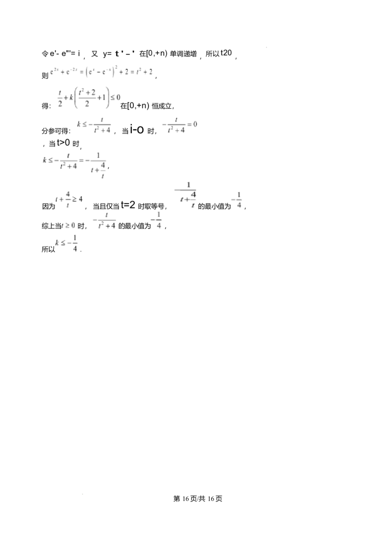 山东省济南第一中学2025-2026学年高一上学期1月学情检测数学试题含答案_2024-2025高一（7-7月题库）_2026年1月高一_260115山东省济南第一中学2025-2026学年高一上学期1月学情检测（全）