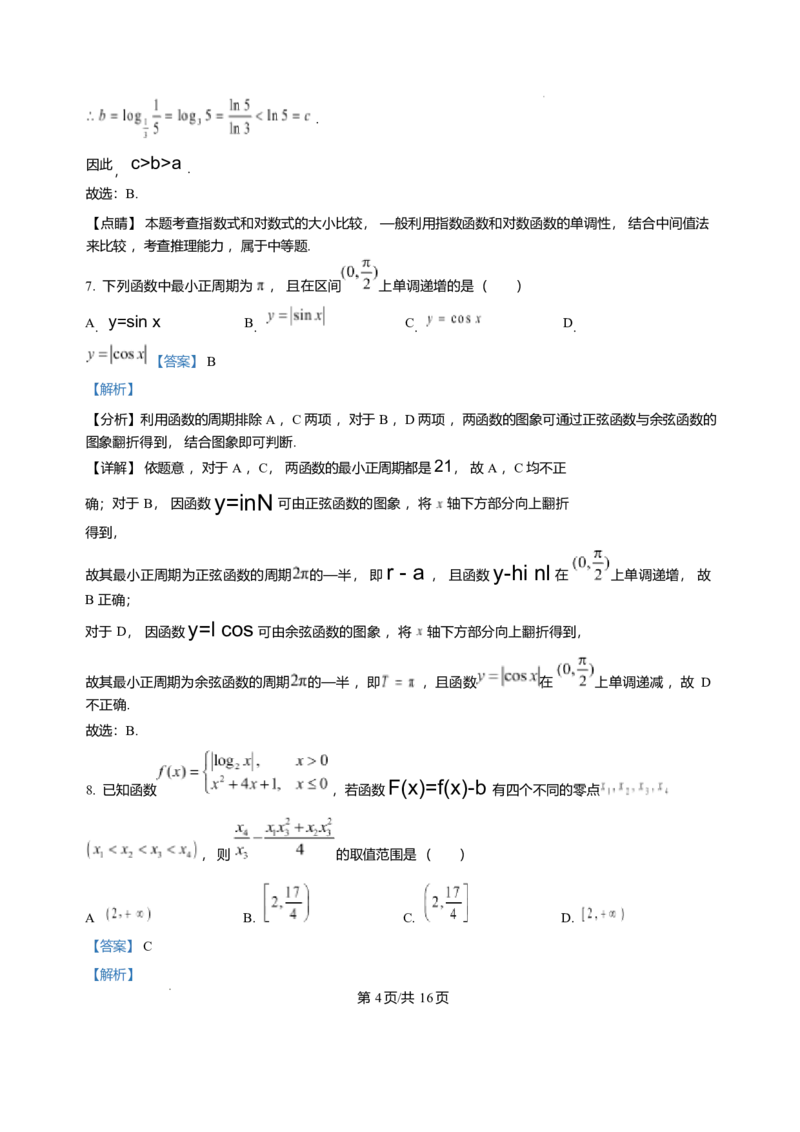 山东省济南第一中学2025-2026学年高一上学期1月学情检测数学试题含答案_2024-2025高一（7-7月题库）_2026年1月高一_260115山东省济南第一中学2025-2026学年高一上学期1月学情检测（全）