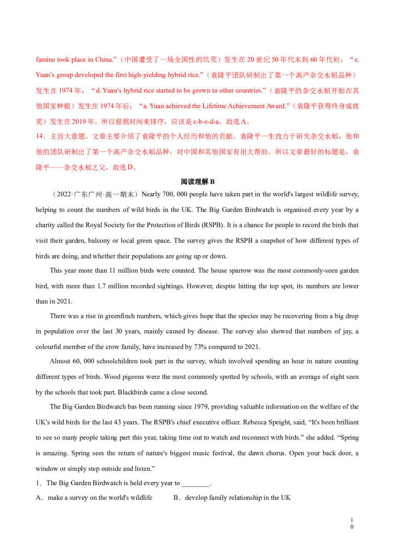 Part1ReadingandThinking（解析版）-2022-2023学年高二英语上学期课后培优分级练（人教版2019选择性必修第一册）_E015高中全科试卷_英语试题_选修1_4.新版高中英语选择性必修1_2.同步练习_319