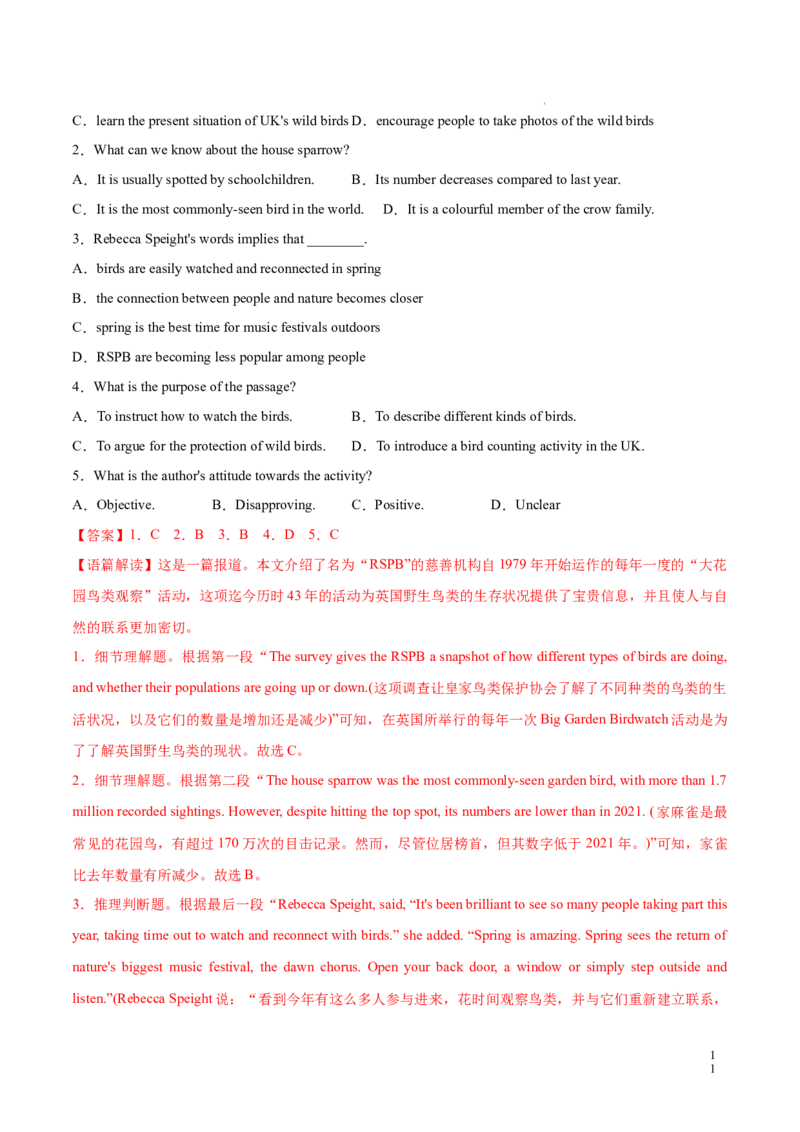 Part1ReadingandThinking（解析版）-2022-2023学年高二英语上学期课后培优分级练（人教版2019选择性必修第一册）_E015高中全科试卷_英语试题_选修1_4.新版高中英语选择性必修1_2.同步练习_319