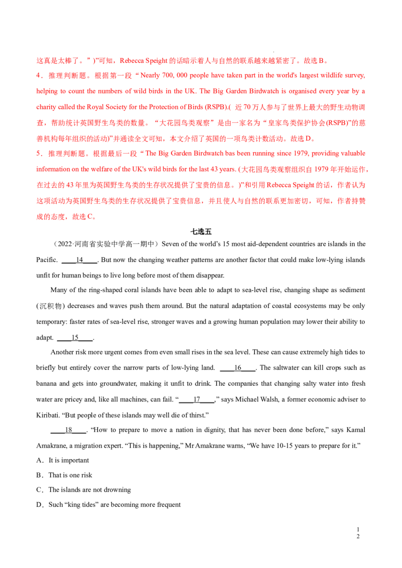 Part1ReadingandThinking（解析版）-2022-2023学年高二英语上学期课后培优分级练（人教版2019选择性必修第一册）_E015高中全科试卷_英语试题_选修1_4.新版高中英语选择性必修1_2.同步练习_319