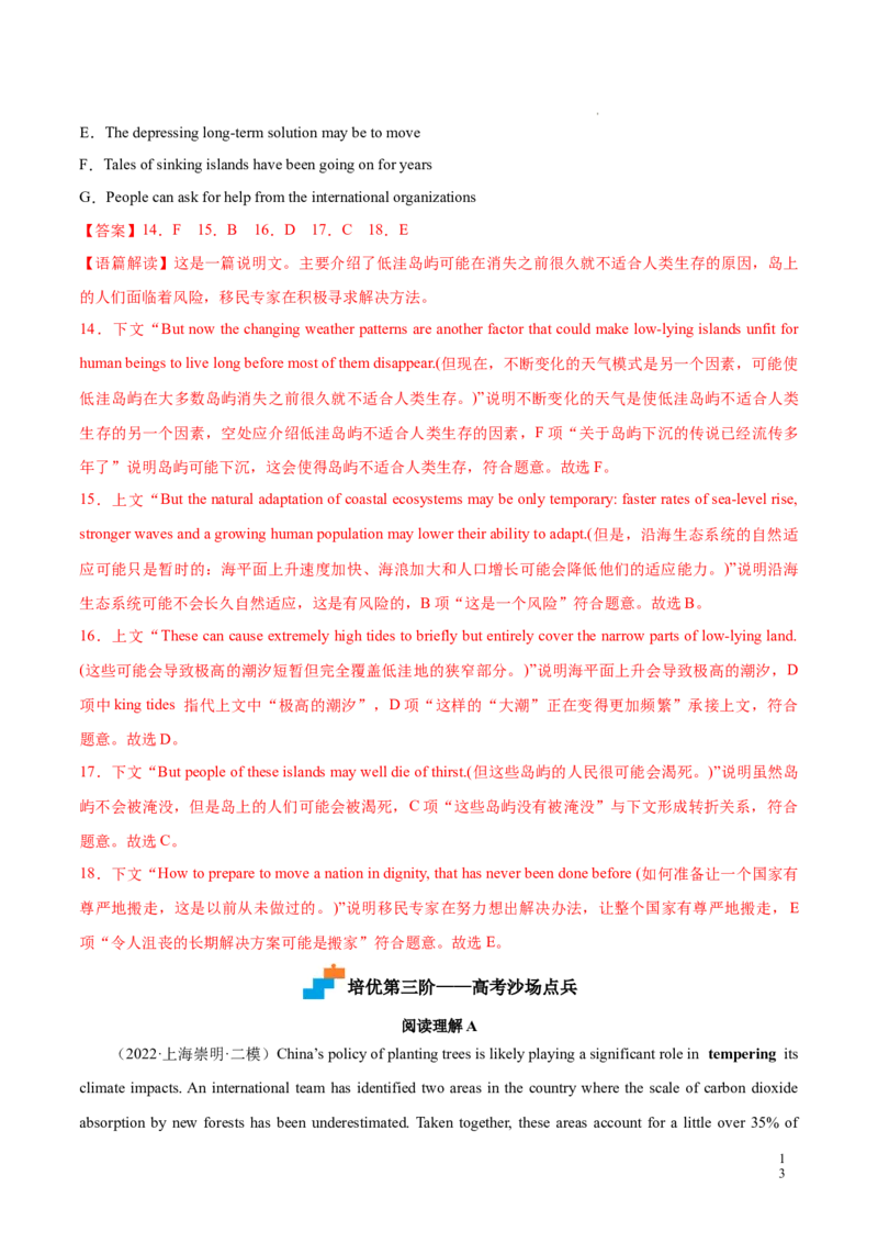 Part1ReadingandThinking（解析版）-2022-2023学年高二英语上学期课后培优分级练（人教版2019选择性必修第一册）_E015高中全科试卷_英语试题_选修1_4.新版高中英语选择性必修1_2.同步练习_319