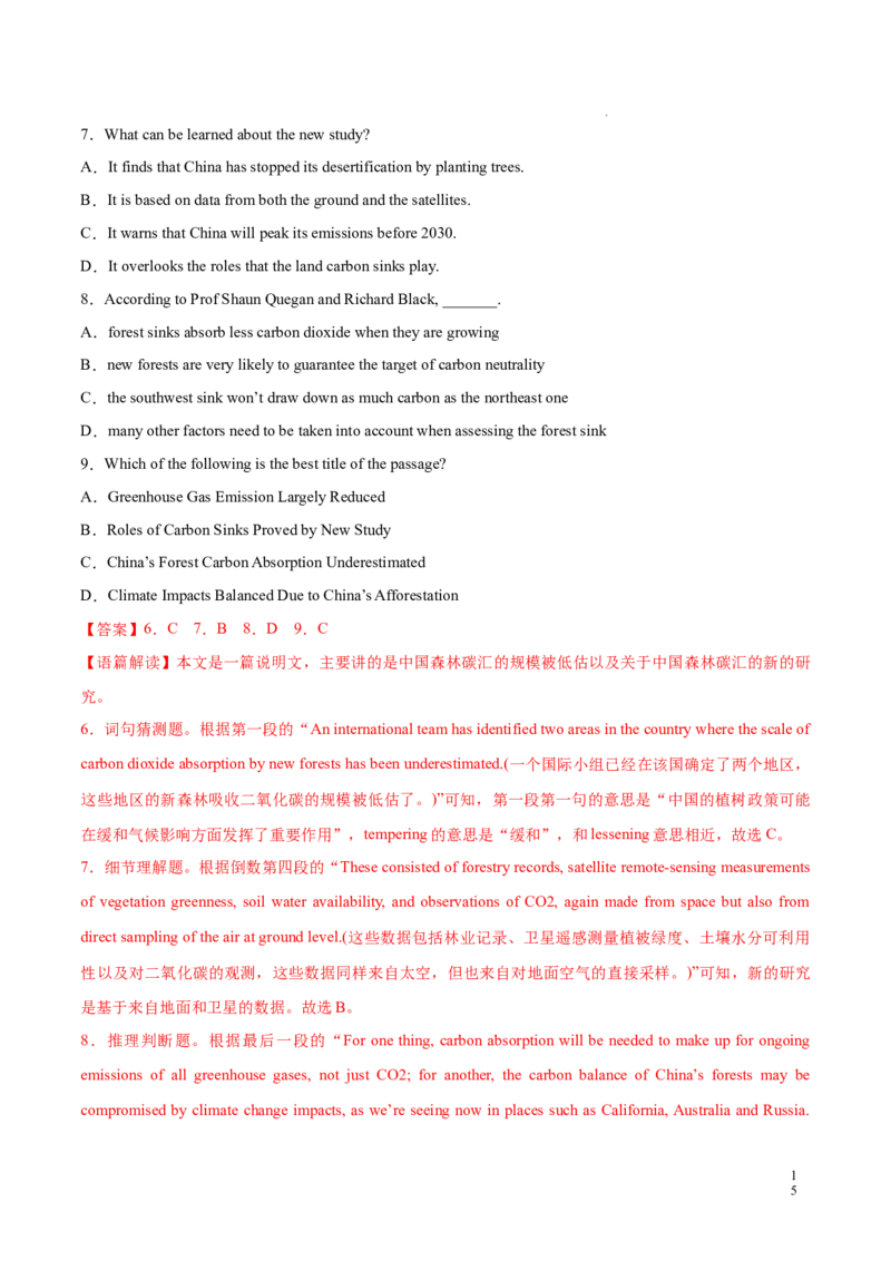 Part1ReadingandThinking（解析版）-2022-2023学年高二英语上学期课后培优分级练（人教版2019选择性必修第一册）_E015高中全科试卷_英语试题_选修1_4.新版高中英语选择性必修1_2.同步练习_319