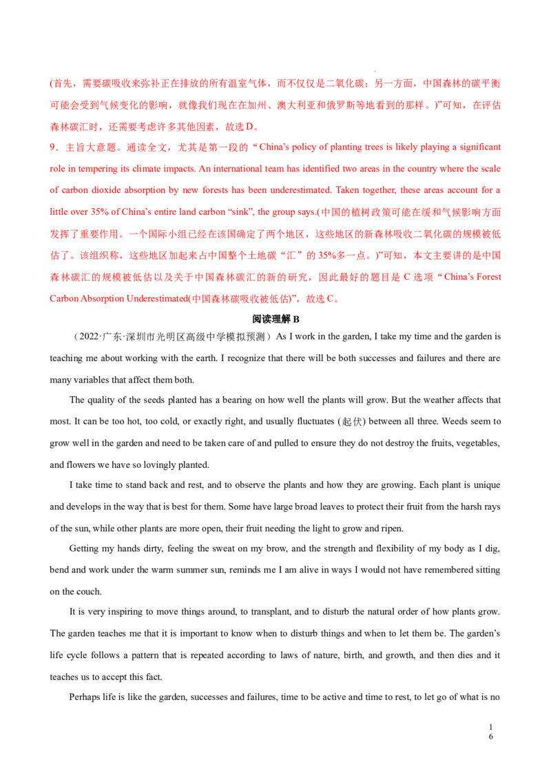Part1ReadingandThinking（解析版）-2022-2023学年高二英语上学期课后培优分级练（人教版2019选择性必修第一册）_E015高中全科试卷_英语试题_选修1_4.新版高中英语选择性必修1_2.同步练习_319