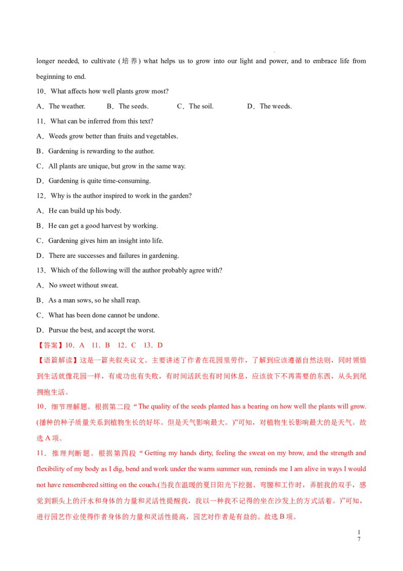 Part1ReadingandThinking（解析版）-2022-2023学年高二英语上学期课后培优分级练（人教版2019选择性必修第一册）_E015高中全科试卷_英语试题_选修1_4.新版高中英语选择性必修1_2.同步练习_319