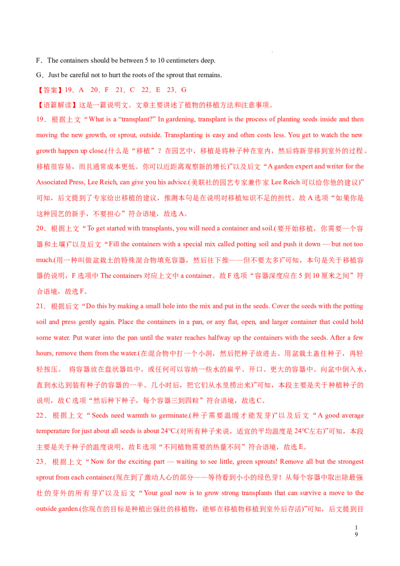 Part1ReadingandThinking（解析版）-2022-2023学年高二英语上学期课后培优分级练（人教版2019选择性必修第一册）_E015高中全科试卷_英语试题_选修1_4.新版高中英语选择性必修1_2.同步练习_319