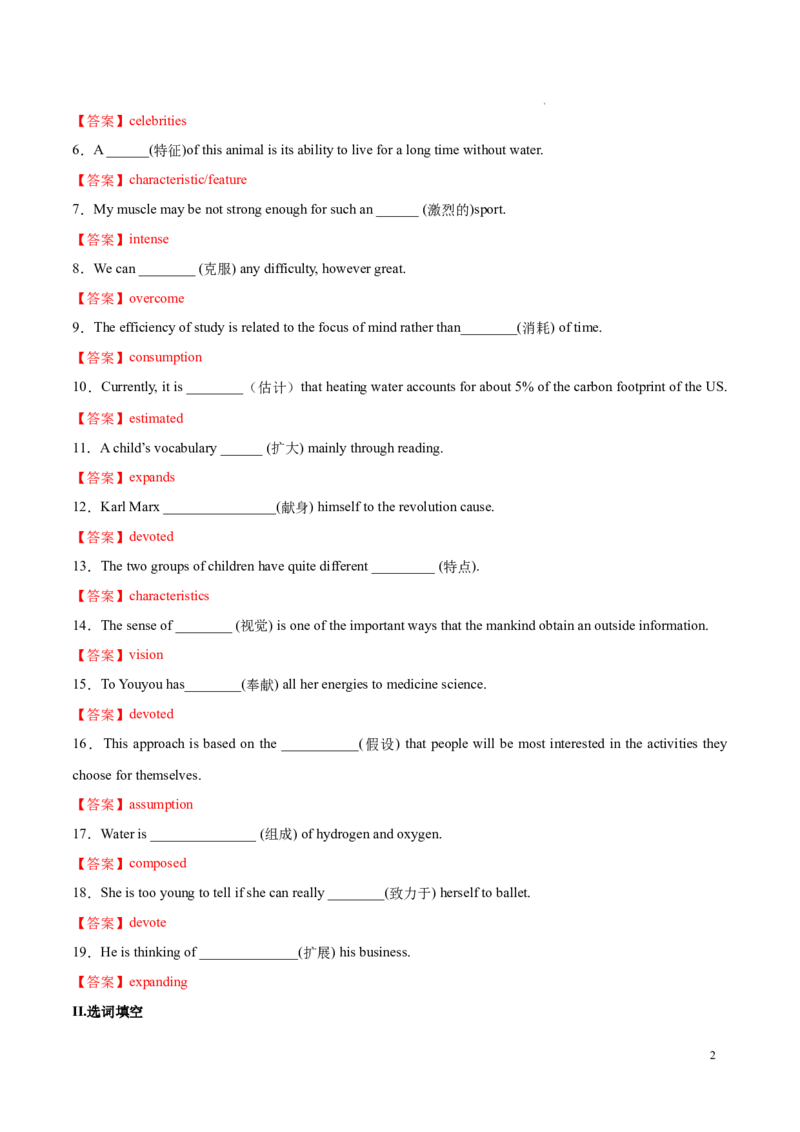 Part1ReadingandThinking（解析版）-2022-2023学年高二英语上学期课后培优分级练（人教版2019选择性必修第一册）_E015高中全科试卷_英语试题_选修1_4.新版高中英语选择性必修1_2.同步练习_319