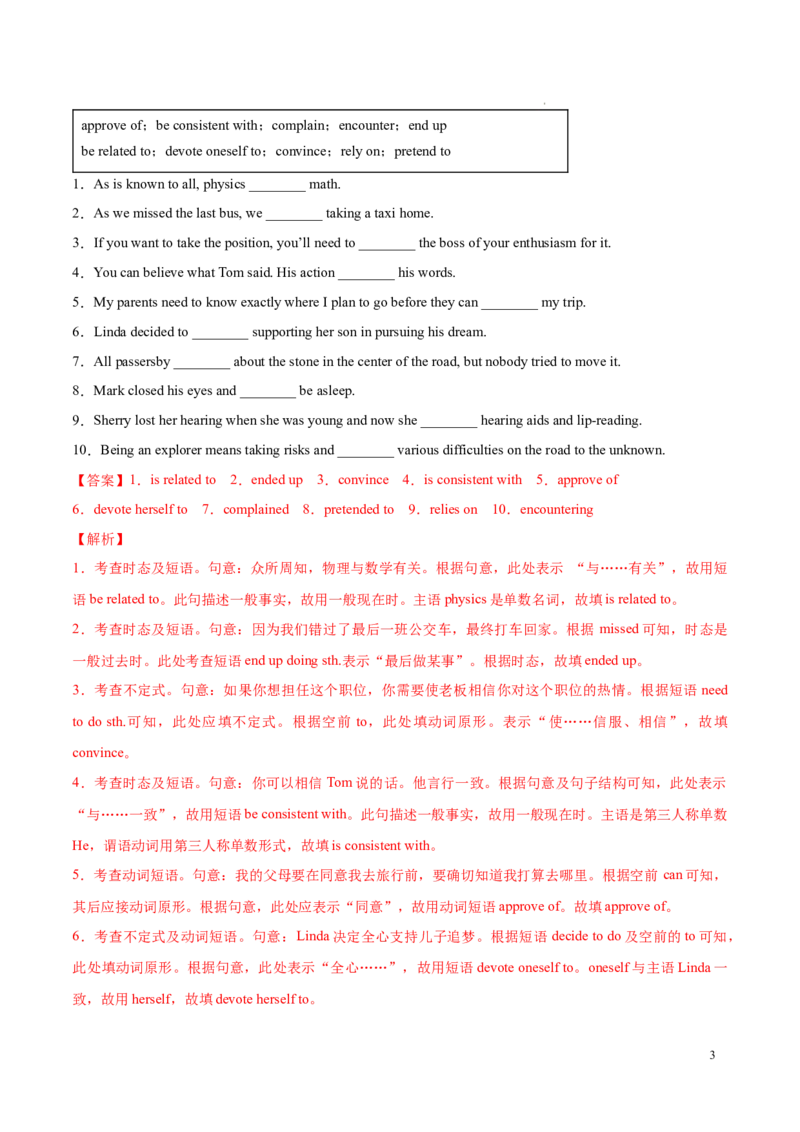 Part1ReadingandThinking（解析版）-2022-2023学年高二英语上学期课后培优分级练（人教版2019选择性必修第一册）_E015高中全科试卷_英语试题_选修1_4.新版高中英语选择性必修1_2.同步练习_319