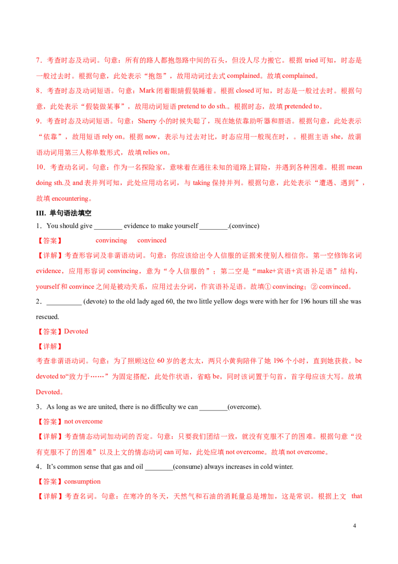 Part1ReadingandThinking（解析版）-2022-2023学年高二英语上学期课后培优分级练（人教版2019选择性必修第一册）_E015高中全科试卷_英语试题_选修1_4.新版高中英语选择性必修1_2.同步练习_319