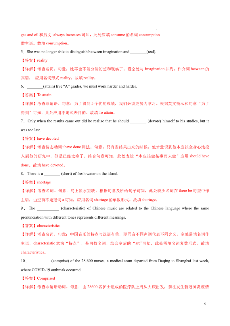 Part1ReadingandThinking（解析版）-2022-2023学年高二英语上学期课后培优分级练（人教版2019选择性必修第一册）_E015高中全科试卷_英语试题_选修1_4.新版高中英语选择性必修1_2.同步练习_319