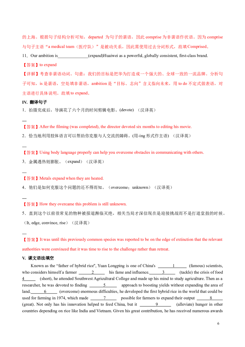 Part1ReadingandThinking（解析版）-2022-2023学年高二英语上学期课后培优分级练（人教版2019选择性必修第一册）_E015高中全科试卷_英语试题_选修1_4.新版高中英语选择性必修1_2.同步练习_319