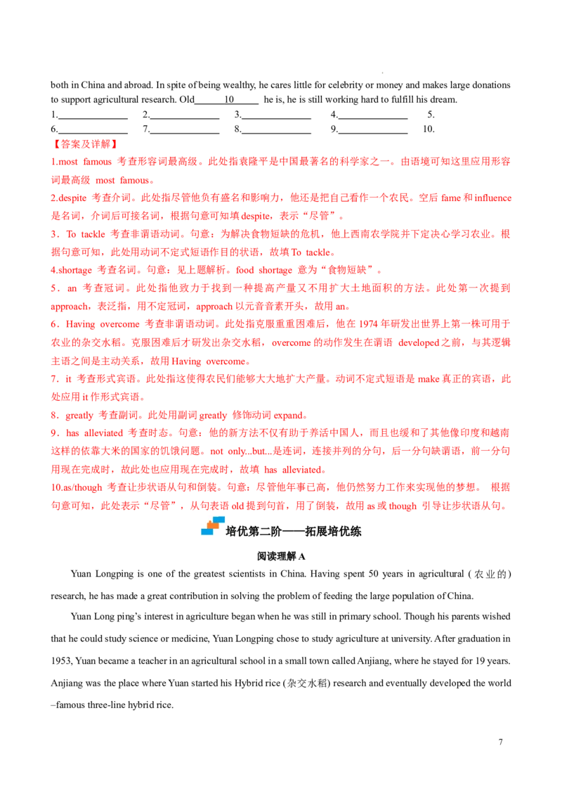 Part1ReadingandThinking（解析版）-2022-2023学年高二英语上学期课后培优分级练（人教版2019选择性必修第一册）_E015高中全科试卷_英语试题_选修1_4.新版高中英语选择性必修1_2.同步练习_319