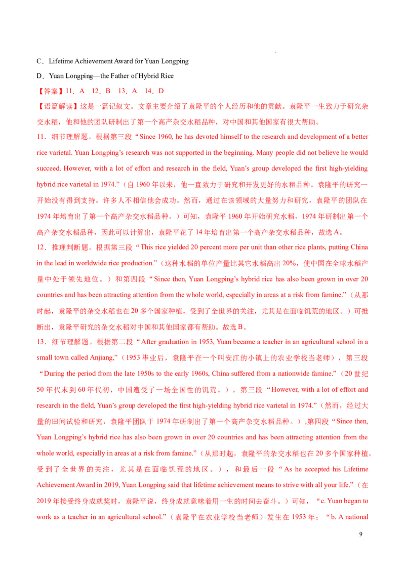 Part1ReadingandThinking（解析版）-2022-2023学年高二英语上学期课后培优分级练（人教版2019选择性必修第一册）_E015高中全科试卷_英语试题_选修1_4.新版高中英语选择性必修1_2.同步练习_319