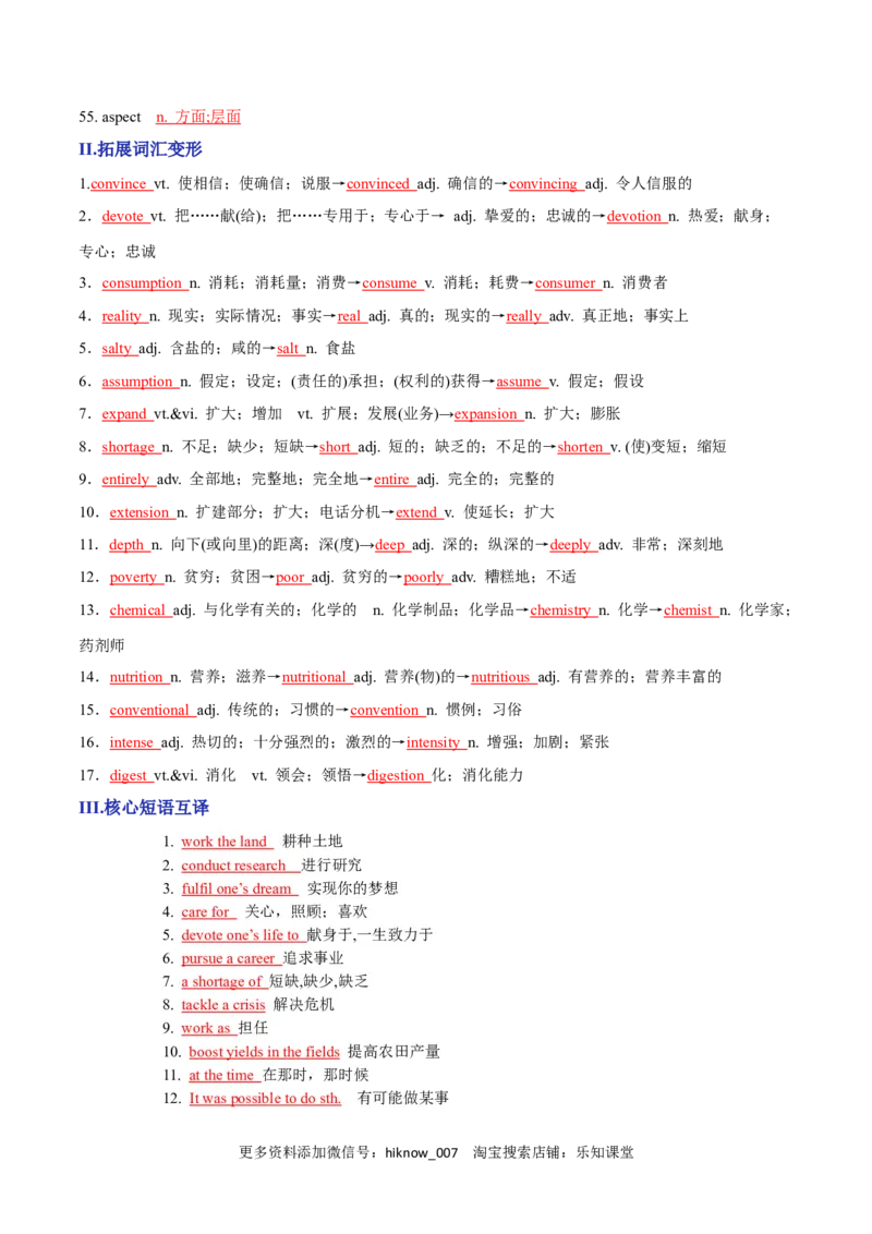 Unit5WorkingtheLandA卷&middot;知识通关练（解析版）-单元测试2022-2023学年高一英语分层训练AB卷（人教版2019选择性必修第一册）_E015高中全科试卷_英语试题_选修1_4.新版高中英语选择性必修1