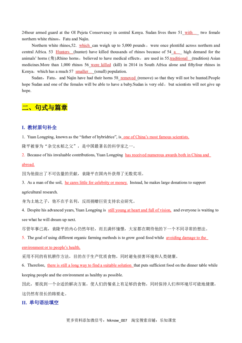 Unit5WorkingtheLandA卷&middot;知识通关练（解析版）-单元测试2022-2023学年高一英语分层训练AB卷（人教版2019选择性必修第一册）_E015高中全科试卷_英语试题_选修1_4.新版高中英语选择性必修1