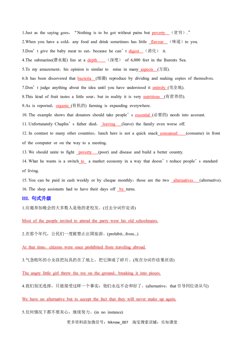 Unit5WorkingtheLandA卷&middot;知识通关练（解析版）-单元测试2022-2023学年高一英语分层训练AB卷（人教版2019选择性必修第一册）_E015高中全科试卷_英语试题_选修1_4.新版高中英语选择性必修1