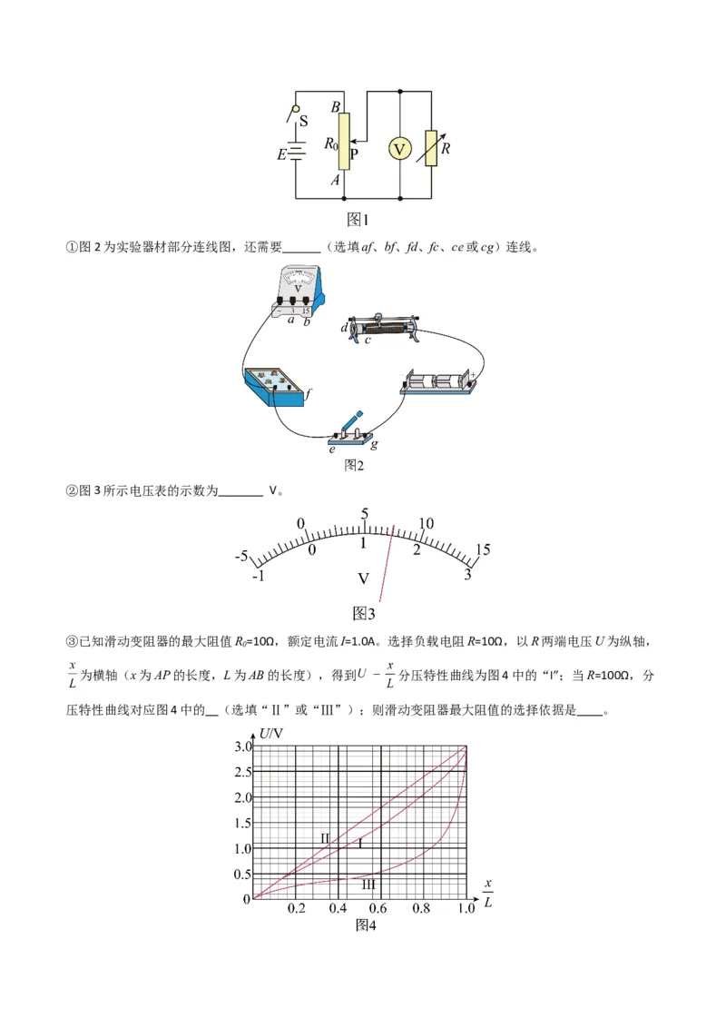 专题20电学实验学易金卷：三年（2021-2023）高考物理真题分项汇编（全国通用）（原卷版）_2024年4月_其他_240413学易金卷：三年（2021-2023）高考物理真题分项汇编（全国通用）