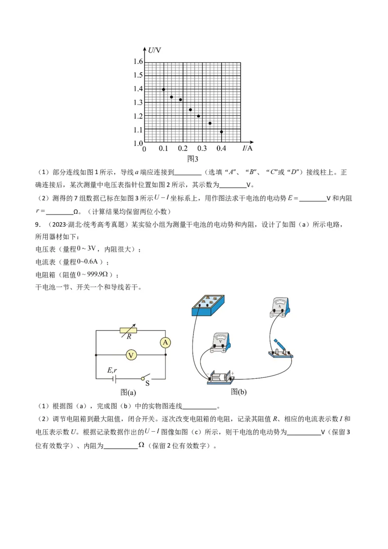 专题20电学实验学易金卷：三年（2021-2023）高考物理真题分项汇编（全国通用）（原卷版）_2024年4月_其他_240413学易金卷：三年（2021-2023）高考物理真题分项汇编（全国通用）