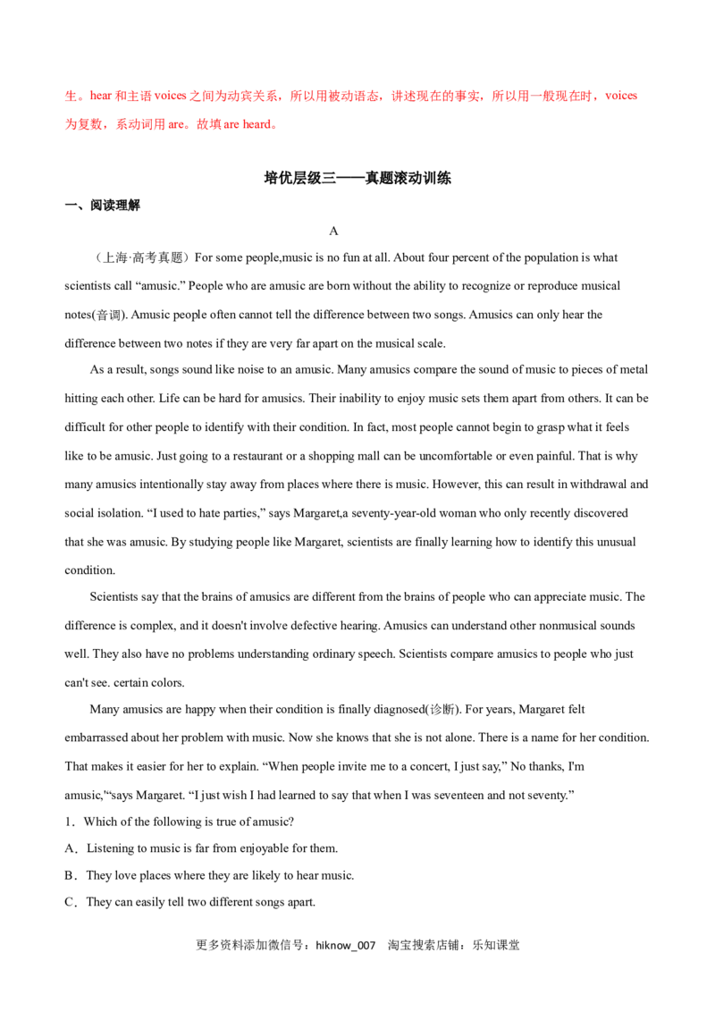Period3ReadingforWriting-2022-2023学年高一英语上学期课后培优分级练（人教版2019必修第二册）教师版_E015高中全科试卷_英语试题_选修2_5新版高中英语选择性必修2_2.同步练习_553