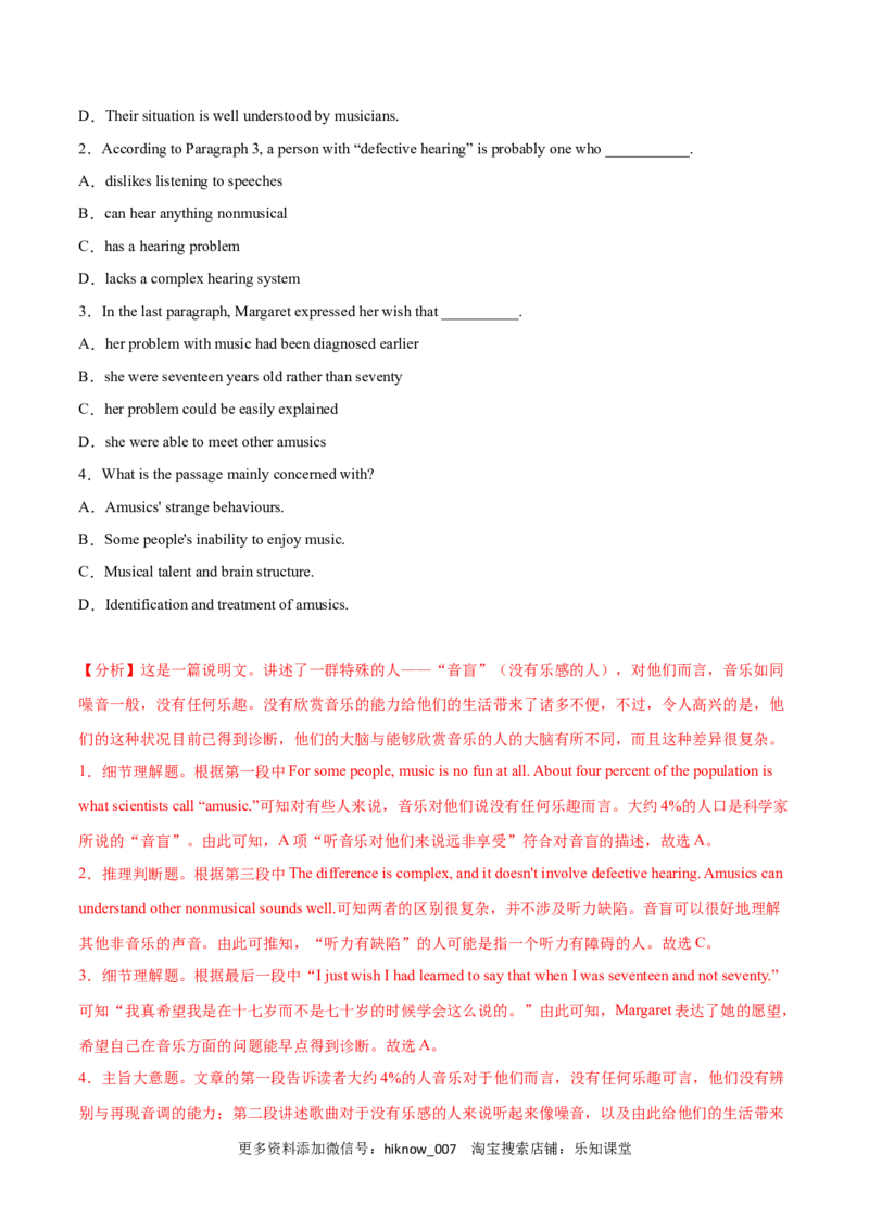 Period3ReadingforWriting-2022-2023学年高一英语上学期课后培优分级练（人教版2019必修第二册）教师版_E015高中全科试卷_英语试题_选修2_5新版高中英语选择性必修2_2.同步练习_553