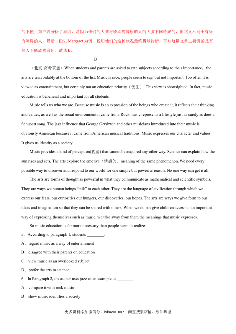 Period3ReadingforWriting-2022-2023学年高一英语上学期课后培优分级练（人教版2019必修第二册）教师版_E015高中全科试卷_英语试题_选修2_5新版高中英语选择性必修2_2.同步练习_553