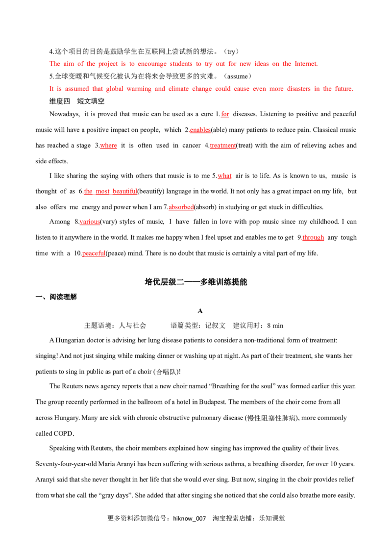 Period3ReadingforWriting-2022-2023学年高一英语上学期课后培优分级练（人教版2019必修第二册）教师版_E015高中全科试卷_英语试题_选修2_5新版高中英语选择性必修2_2.同步练习_553