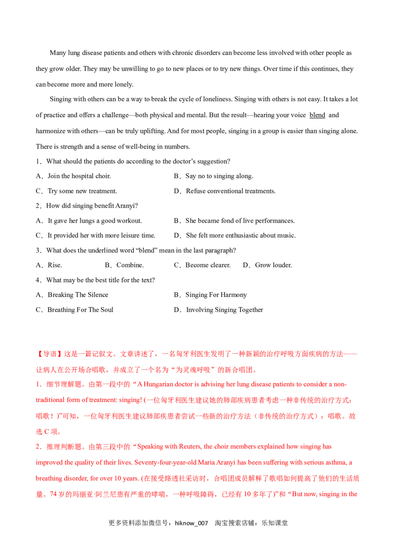 Period3ReadingforWriting-2022-2023学年高一英语上学期课后培优分级练（人教版2019必修第二册）教师版_E015高中全科试卷_英语试题_选修2_5新版高中英语选择性必修2_2.同步练习_553